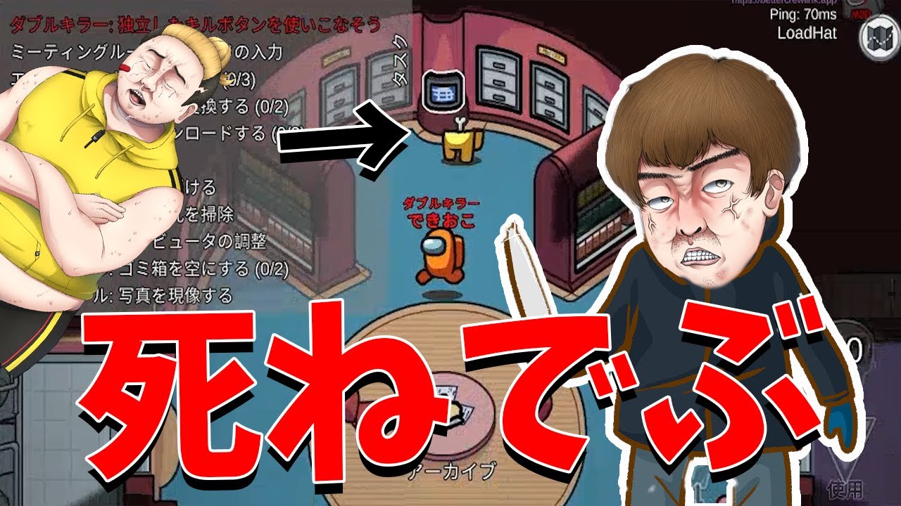 できおこ、最強の人狼役職になって普段バカにしている連中を殺しまわる連続殺人鬼になる - Among Us