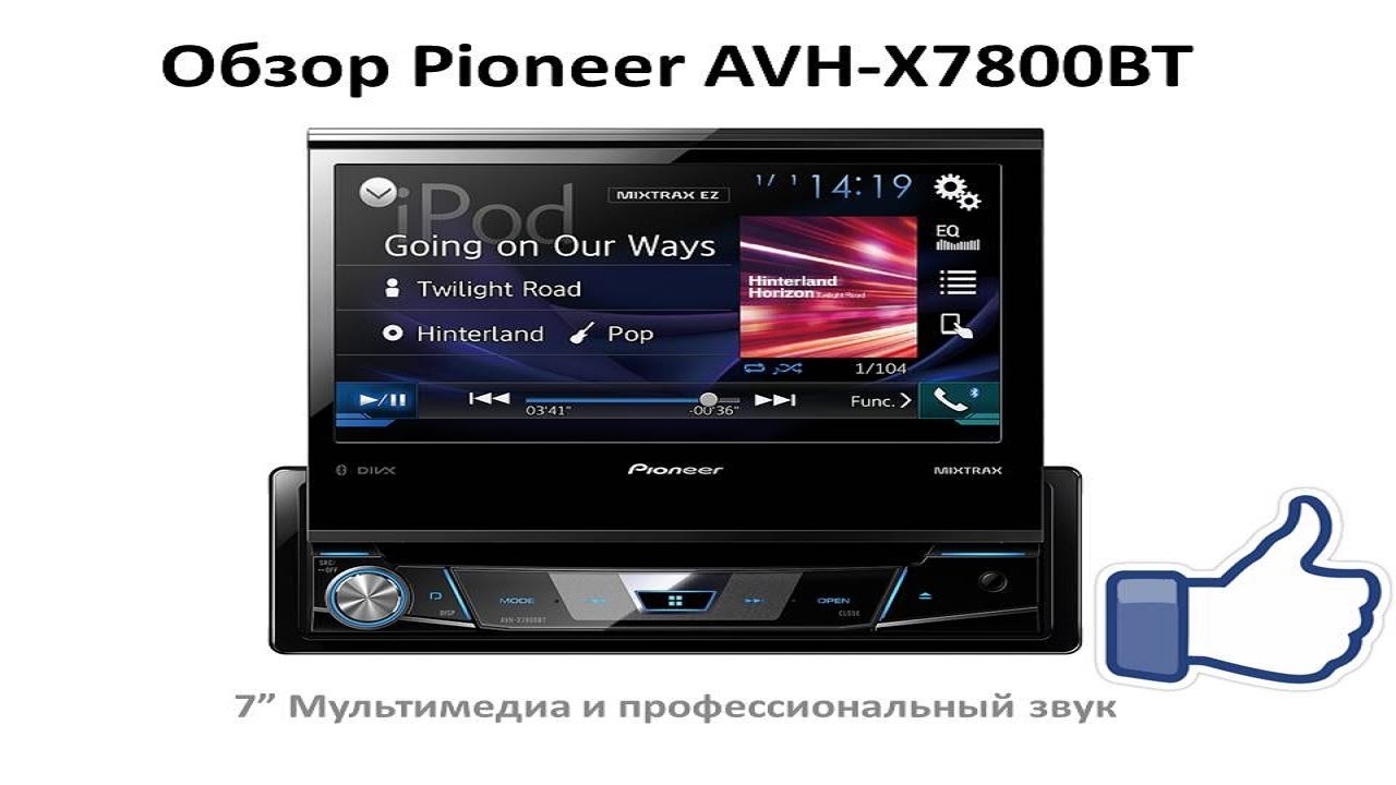 Pioneer AVH X7800BT