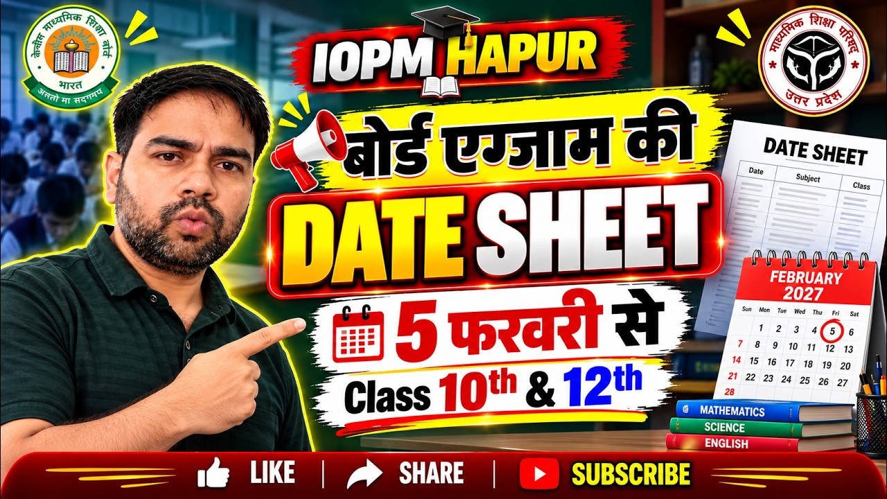 UP Board Exam Date Sheet 2027 Released | Exam Schedule | 12th Class Exam Date Sheet | 10th Class ...