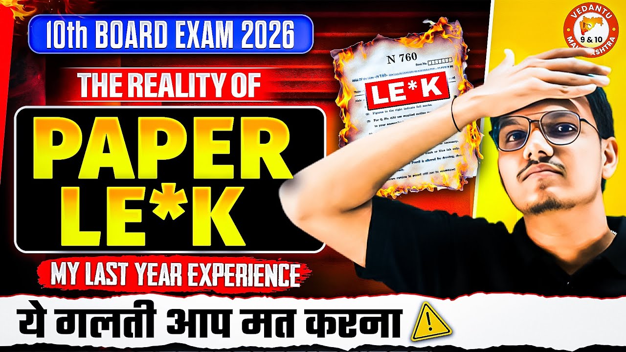 Paper Le*k Reality Don't Make These Mistakes! My Last Year Board Experience | 10th MH Board 2026