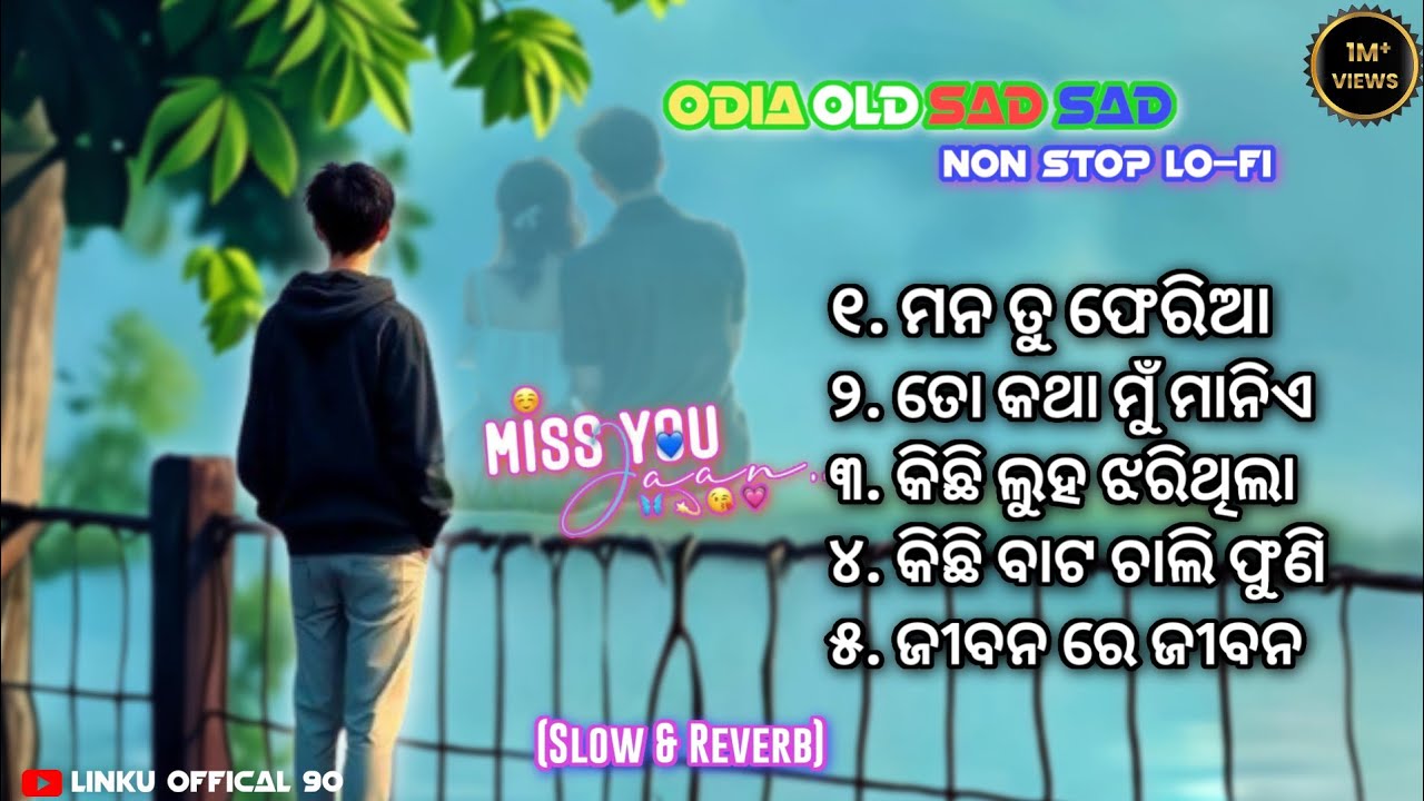 Odia Old Sad Song || Odia Old Lofi Songs || Odia Sad Song 💔 Odia Old Sad Album Songs || Old Is Gold💫