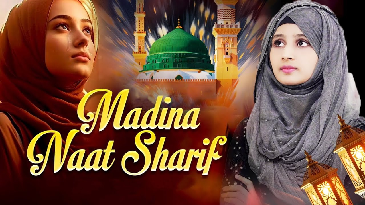 2026 Madina Naat Sharif | Badi Shan Wale Hai | Islamic Naat Sharif | Madina Naat Sharif