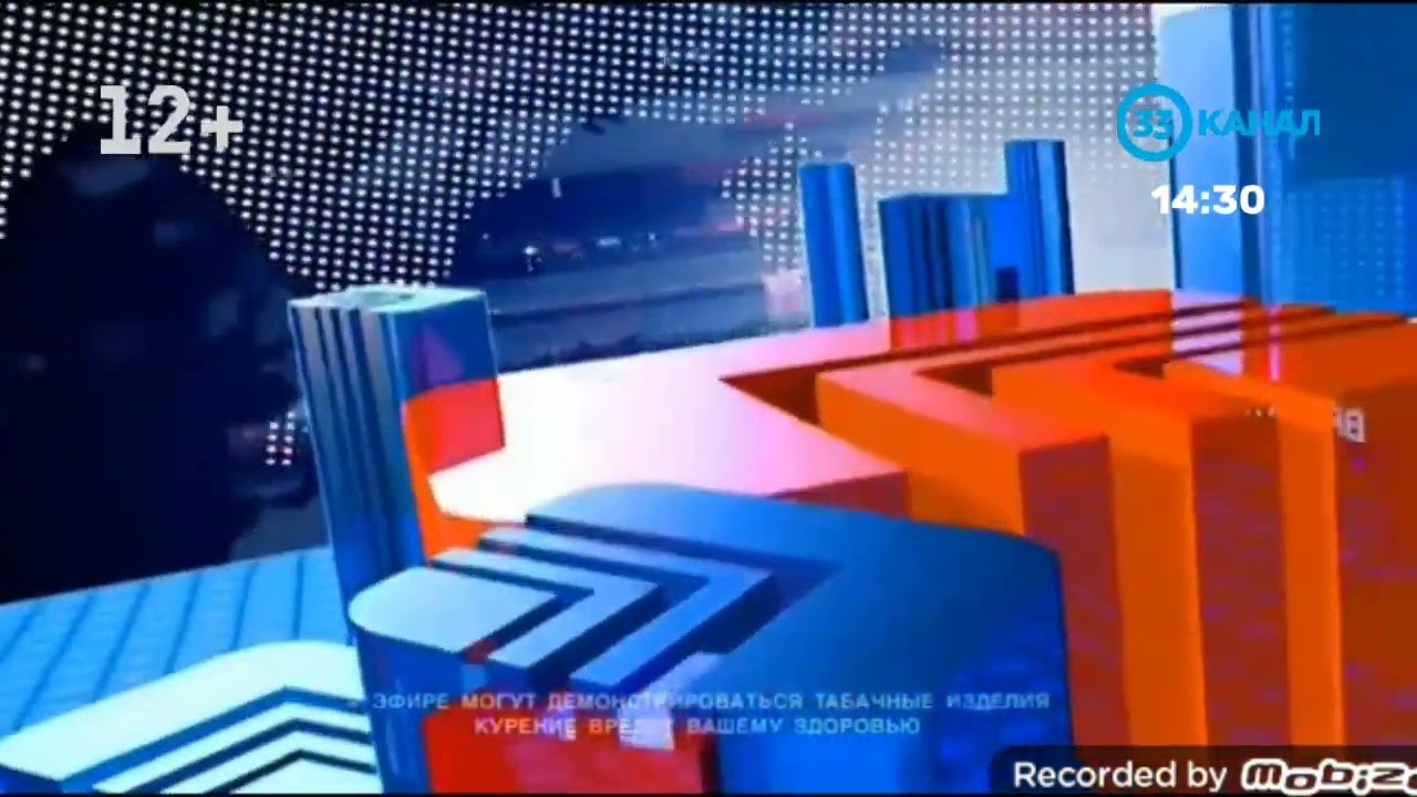 Переход на местное вещание (Че! / 33 канал (Палатки), 09.02.2026, 14:30)