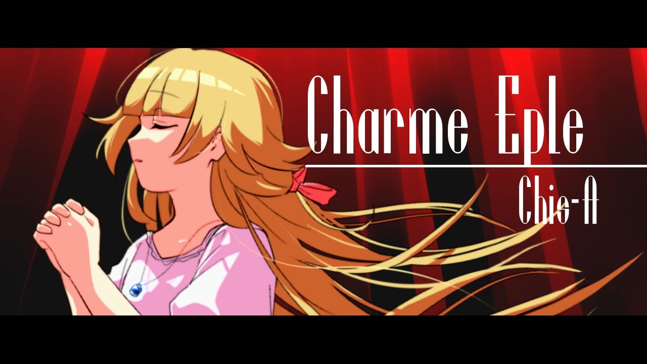 シャルムエプレ feat.知声