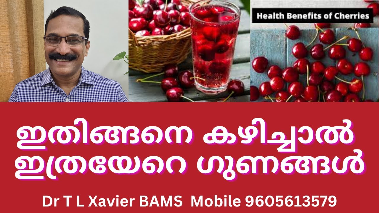 ചെറി പഴം | Unlocking Cherry Fruits: Weight Loss & Heart Health