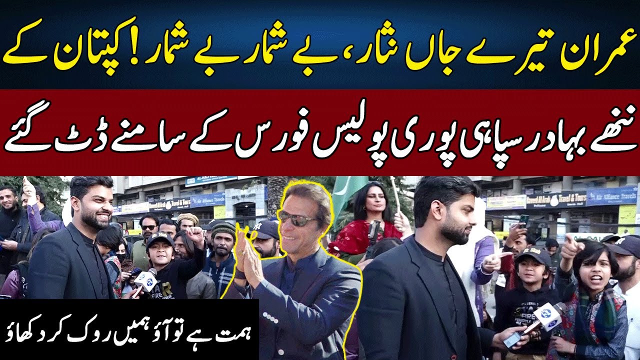 Imran Khan's Little Supporters March Towards Islamabad | Lahore Puchta Hai | Lahore Rang | J22W