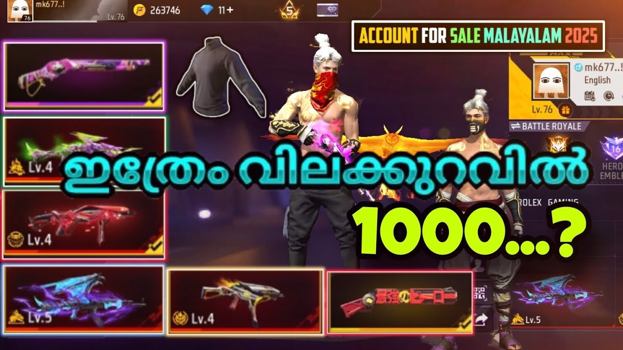 💥76 LEVEL ID കണ്ട് ഞെട്ടിയോ😮തീപ്പൊരി അക്കൗണ്ട്