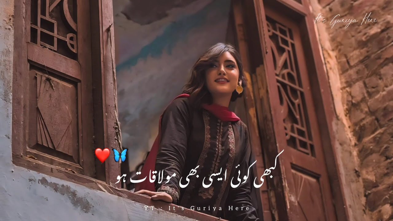 Kabhi Koi Aisi Mulakat Ho ❤🥀 | Heart Touching Shayari Status | It's Guriya Here