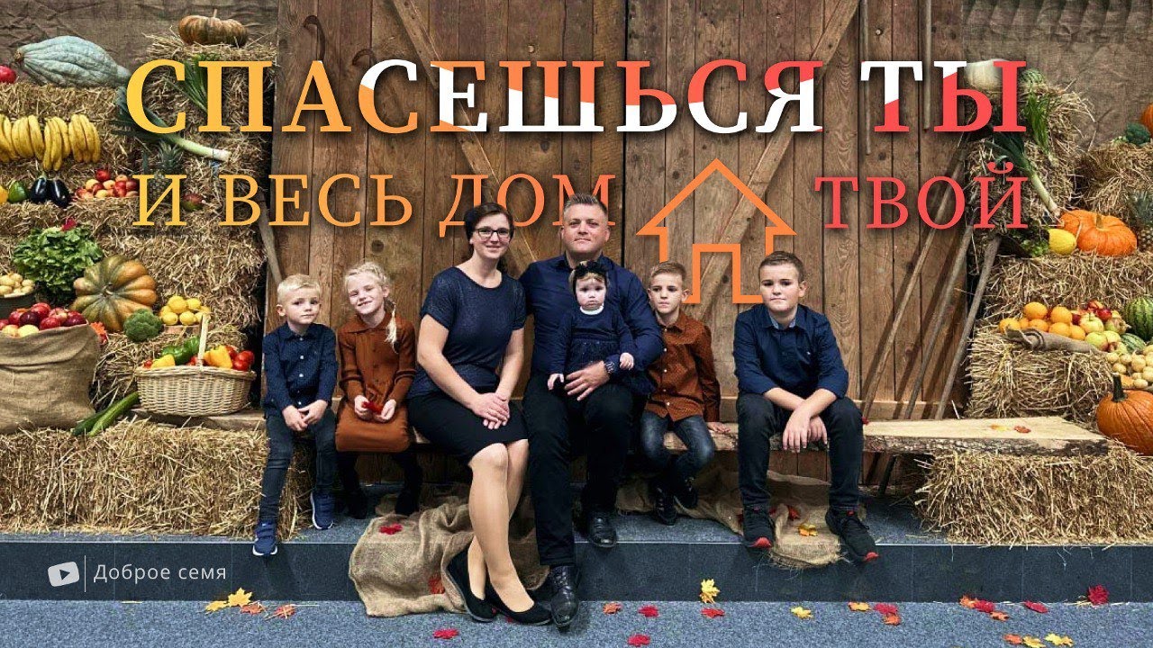 Спасешься ты и весь дом твой | история жизни | Александр Крайдер