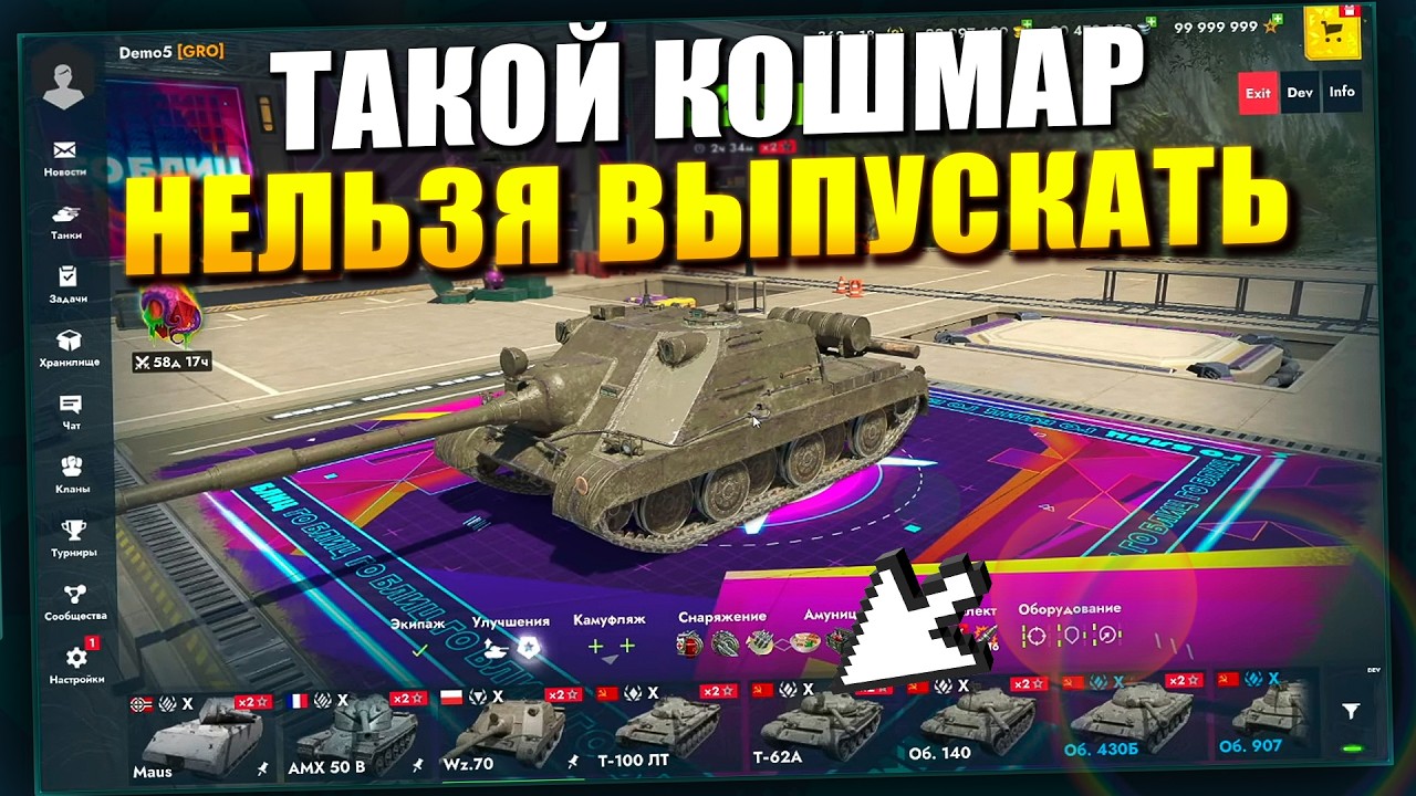  Это обновление ВЫПУСКАТЬ НЕЛЬЗЯ! Хуже не придумаешь Tanks Blitz