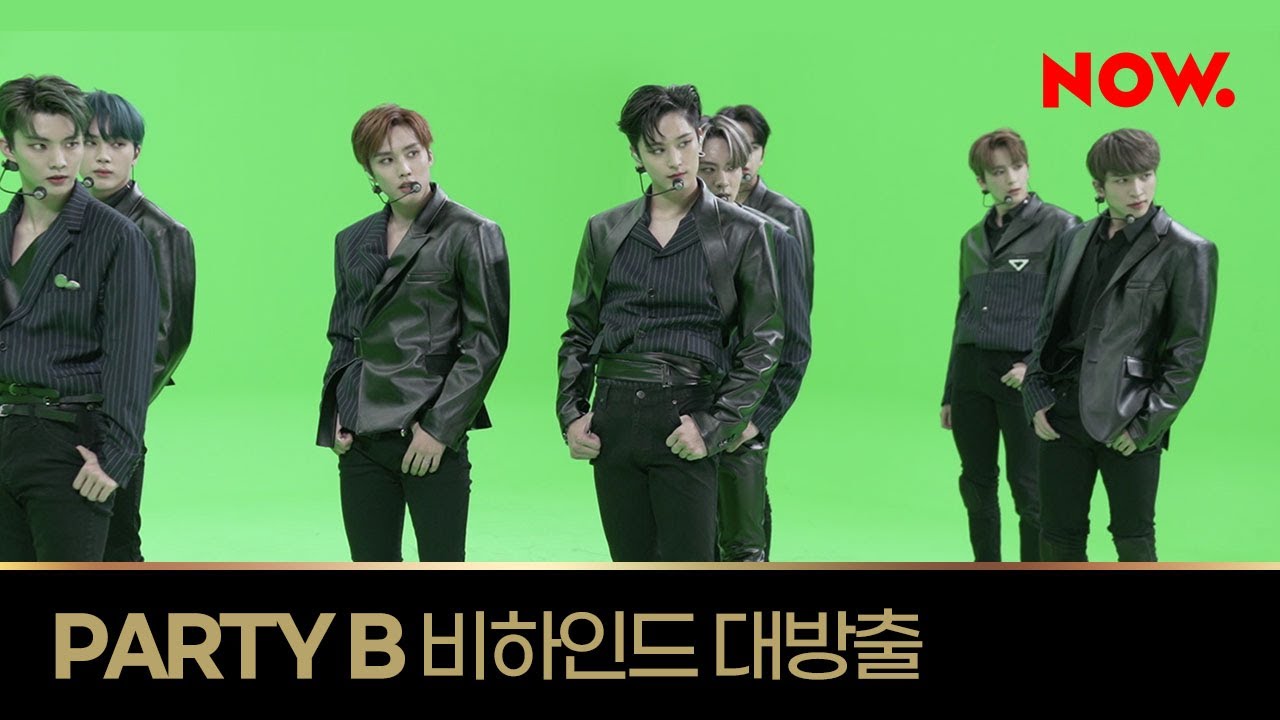 PARTY B 비하인드 최초 공개! ㅣ NOW.