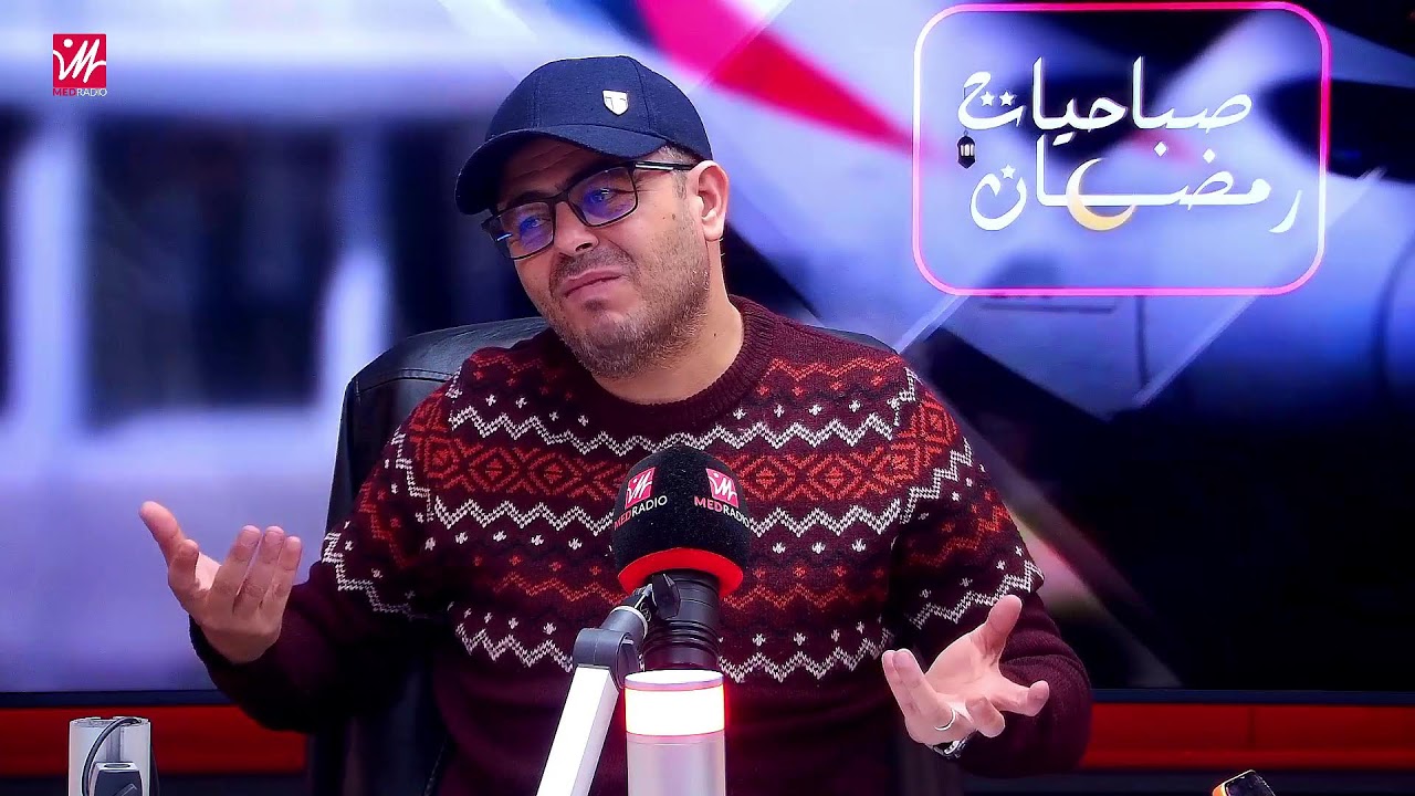 برنامج #صبحيات_رمضان مباشرة على ميد راديو