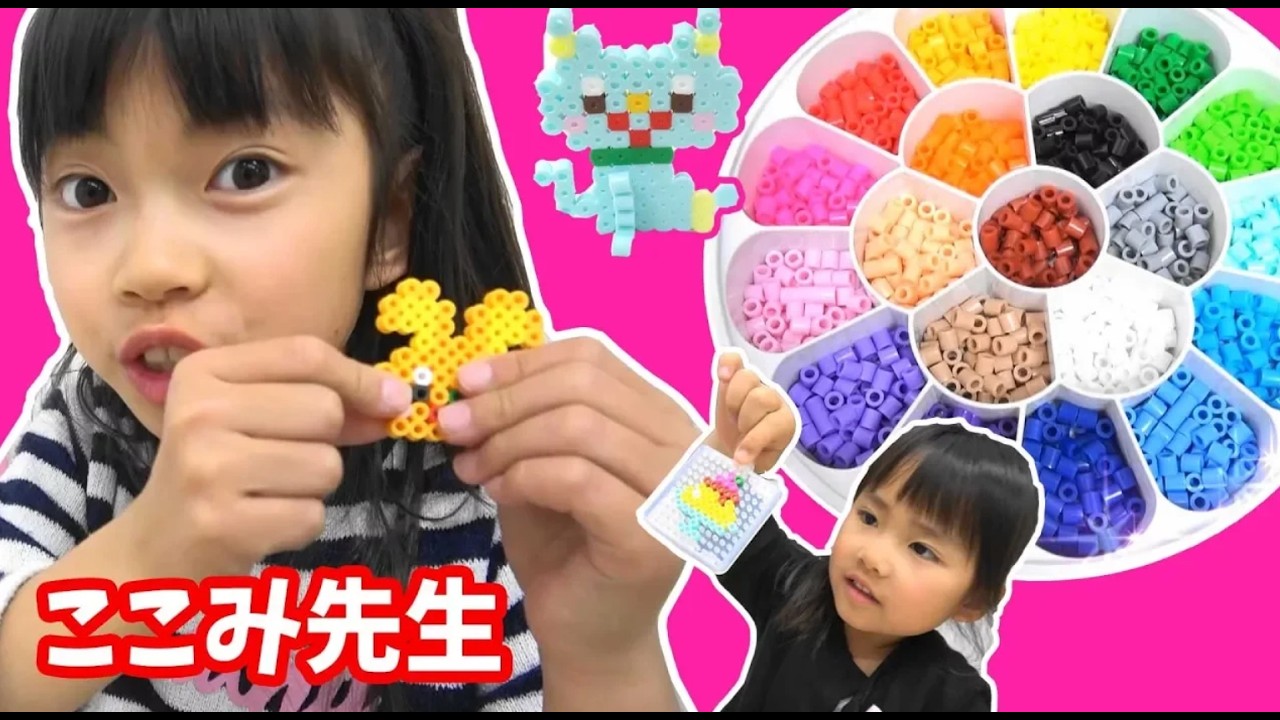 ここみ先生の図工の授業★パーラービーズ★にゃーにゃちゃんねるnya-nya channel