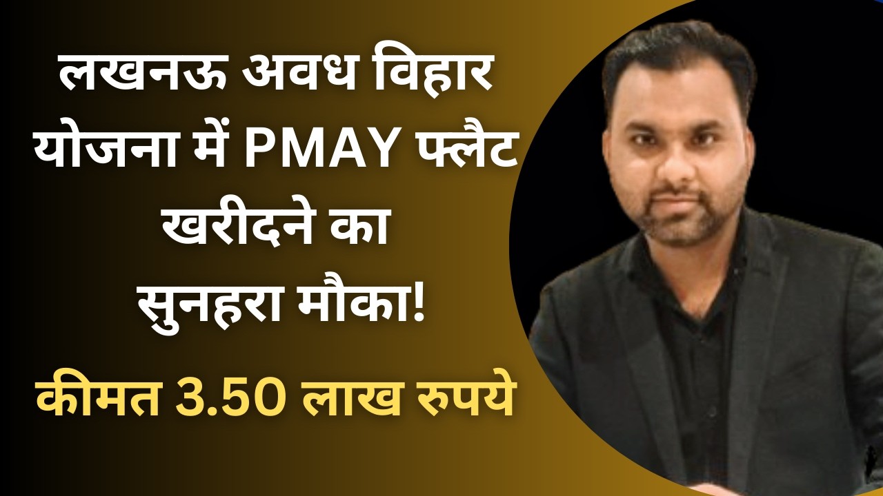 Lda colony new scheme lucknow 2026 apply online