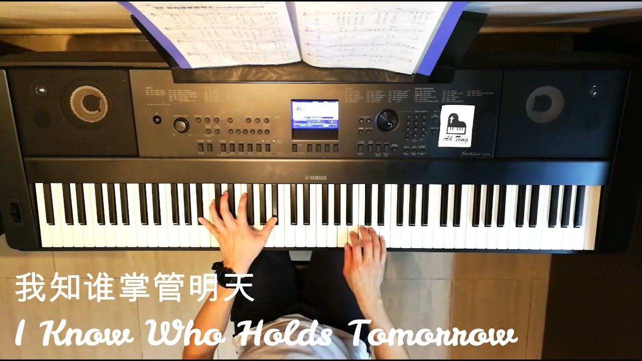 我知谁掌管明天 I Know Who Holds Tomorrow (钢琴伴奏)【🔴附琴谱】