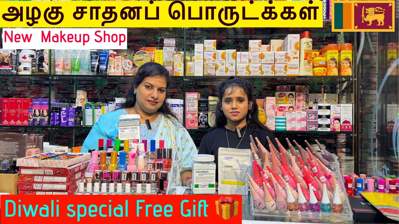 Girls Special New Makeup Shop || Special Free Gift 🎁  Makeup Items & Saloon accessories #jaffnashop