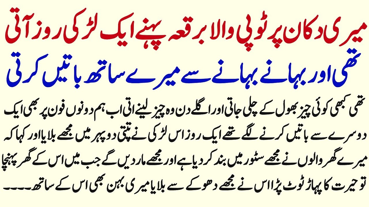 Islamic Heart Touching Story | Best Story | Motivational Story In Hindi Urdu | Aqlo Khirad |
