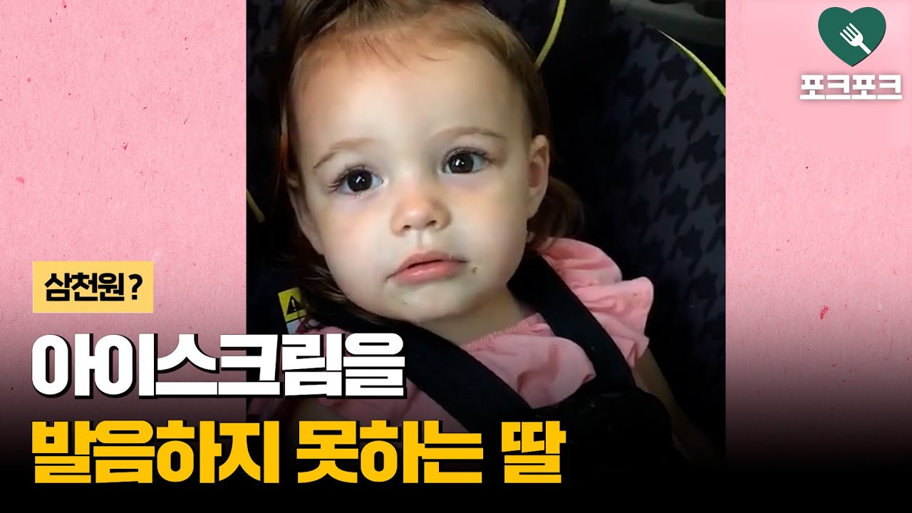 아직 영어가 어려운 딸들&middot;&middot;&middot;아빠의 반응은?