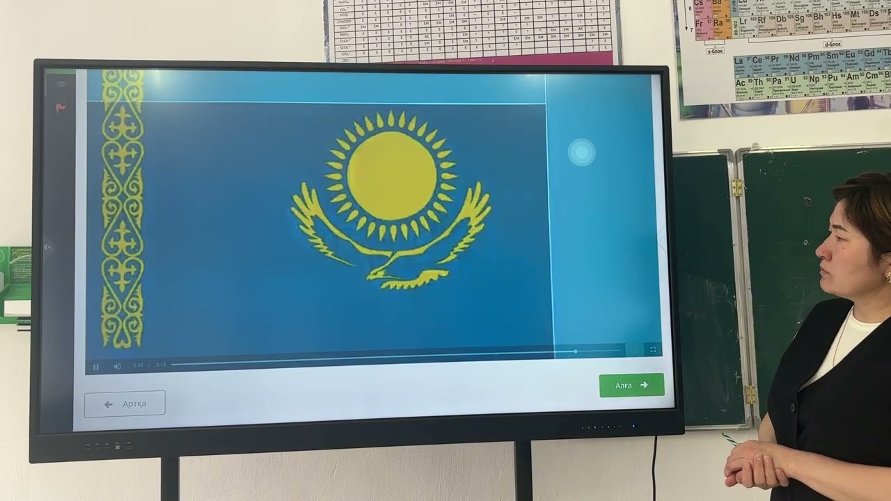 Алиакбарова Айгерим  9А сынып.Қазақстан тарихы .Қызық сабақ.