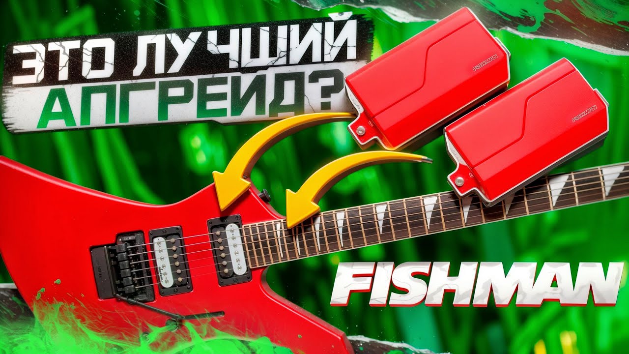 FISHMAN ЭТО ХАЙП ИЛИ РЕАЛЬНО ЛУЧШИЙ ЗВУК ? Fluence Modern Red - ОБЗОР