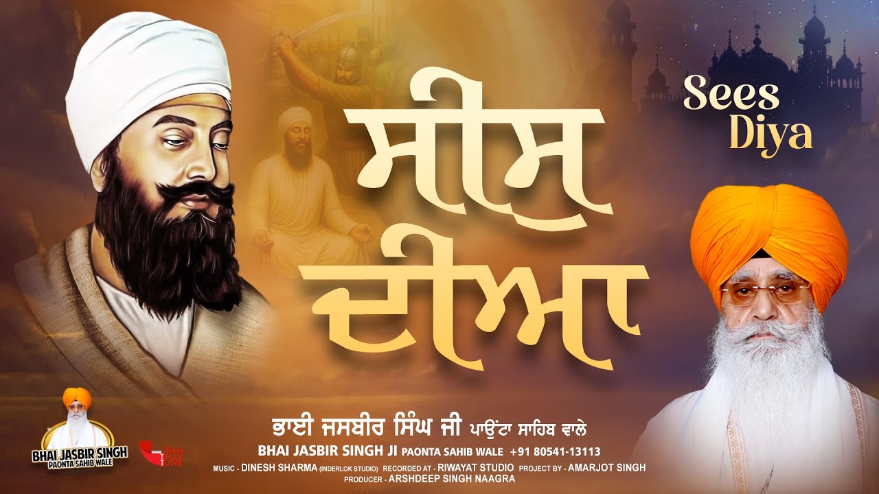 Sees Diya | Bhai Jasbir Singh Paonta Sahib Wale | Guru Teg Bahadur Sahib Ji | Gurbani Shabad Kirtan