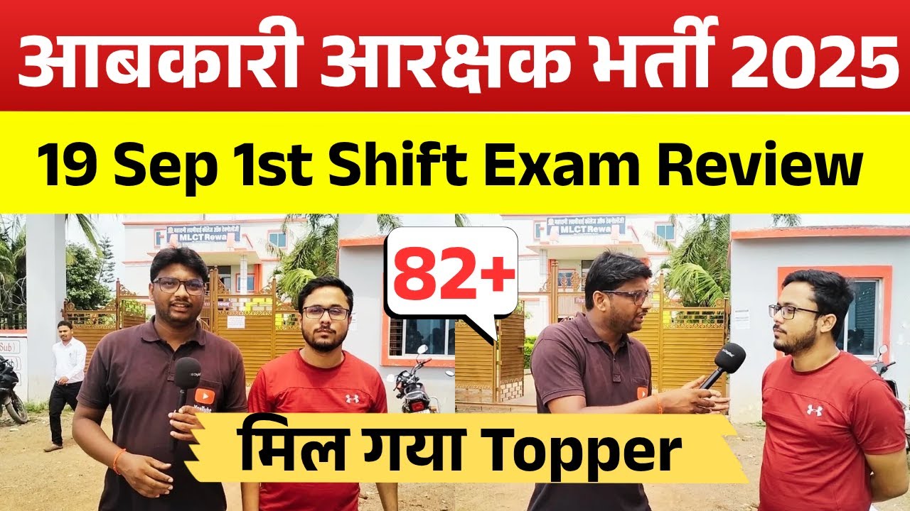 MP Excise Constable Exam Review 2025 | MP Excise Constable 19 Sep 1st shift Paper Analysis Today