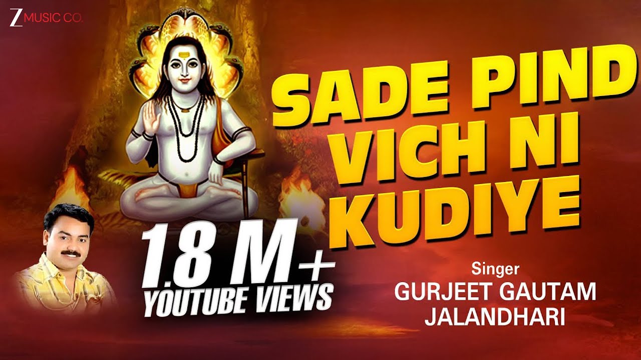 Sade Pind Vich Ni Kudiye | Gurujeet Gauta | Latest Baba Balak Nath Bhajan