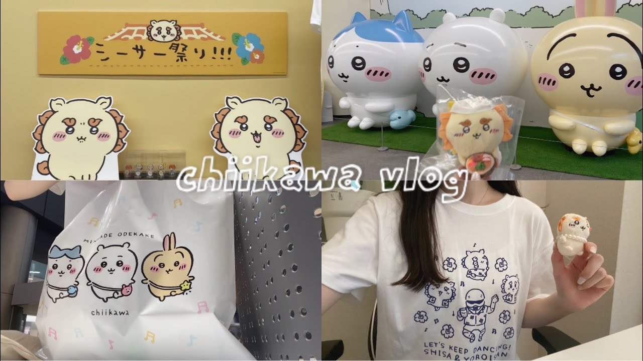 【ちい活vlog】ちいかわ池袋ポップアップストア｜シーサー祭り｜購入品紹介