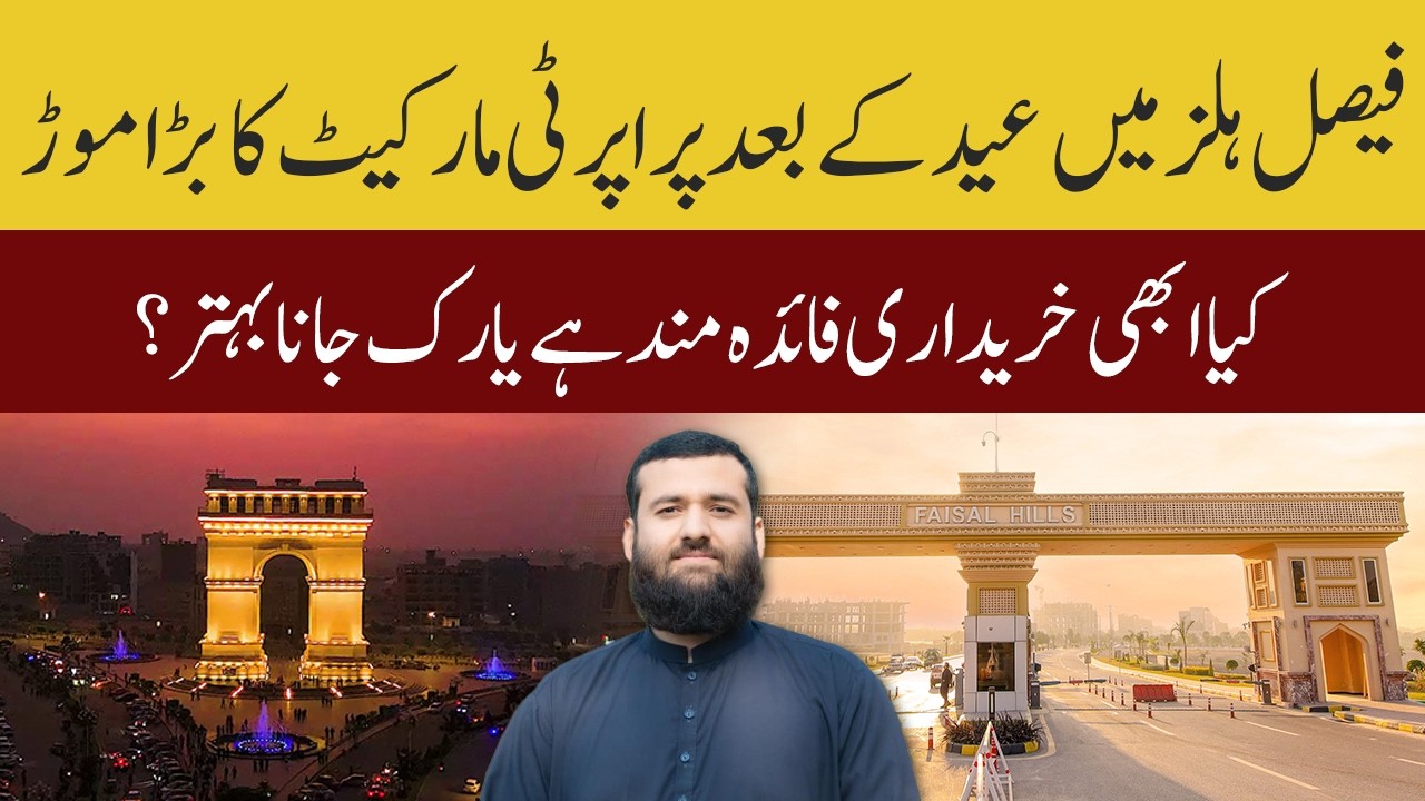 Property Market After Eid | Is Buying Now Profitable or Better to Wait? Faisal hills & B17 Islamabad