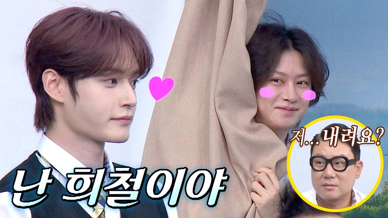 오직 희철이 너만 보여💕 브레이크 따위 없는 직진남 김지웅 | 아는 형님 402회 | JTBC 230923 방송