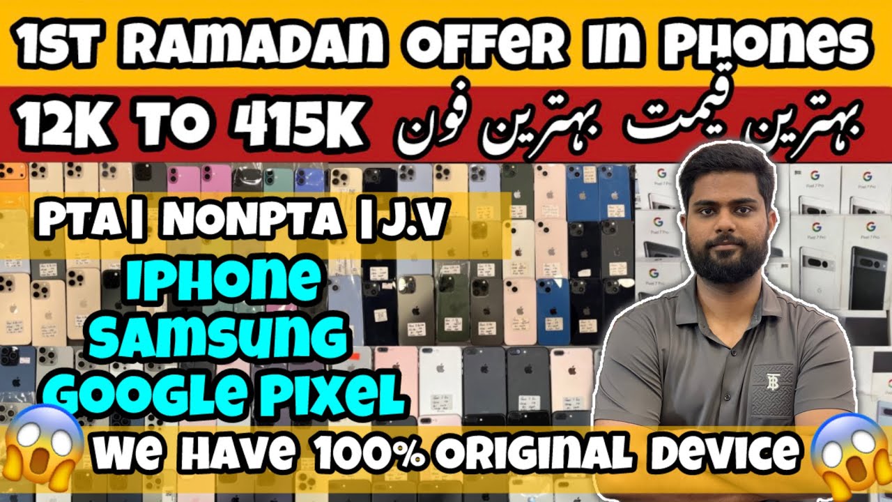 1st Ramadan Offer in Phones | Iphone Samsung & Google Best Price | Second Hand Iphone Low Price 💸