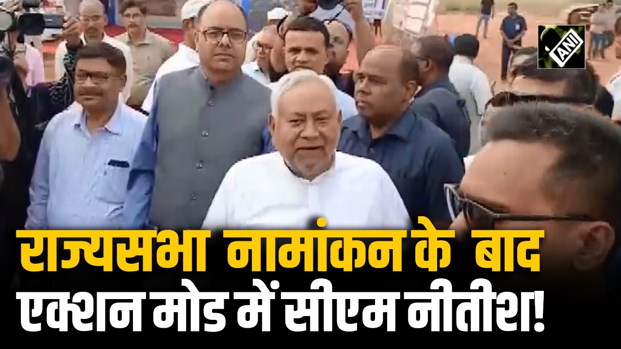 राज्यसभा नामांकन के बाद एक्शन मोड में CM nitish , Bakhtiyarpur में निर्माण कार्यों का किया निरीक्षण