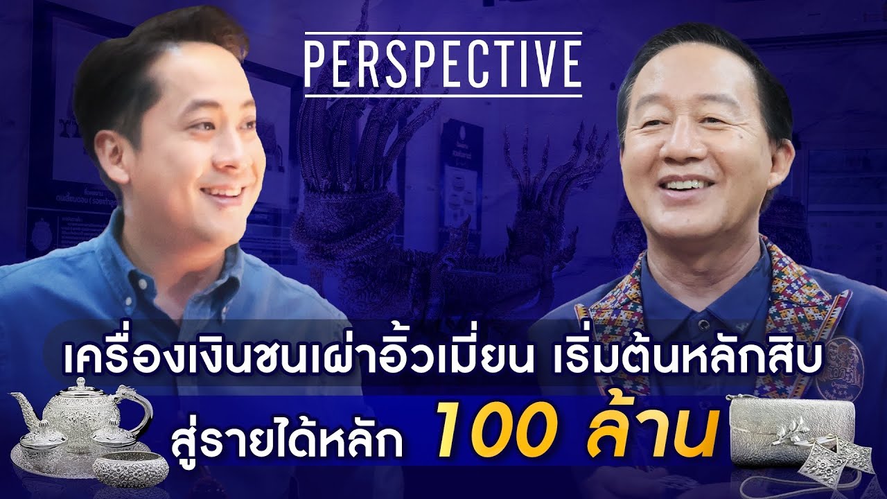 สมชาย รุ่งรชตะวาณิช ทายาทผู้สืบทอดการทำเครื่องเงิน 
