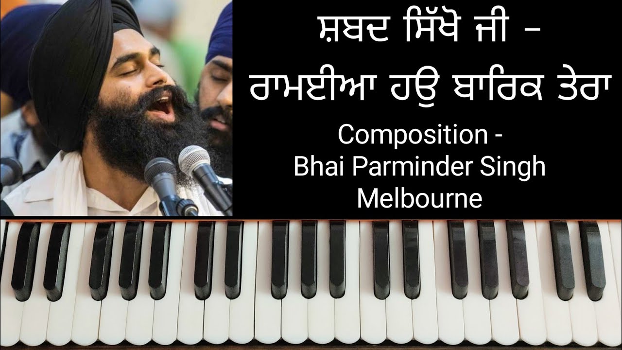 Learn Shabad - Ramaiya Hau Baarik Tera - Bhai Parminder Singh Melbourne