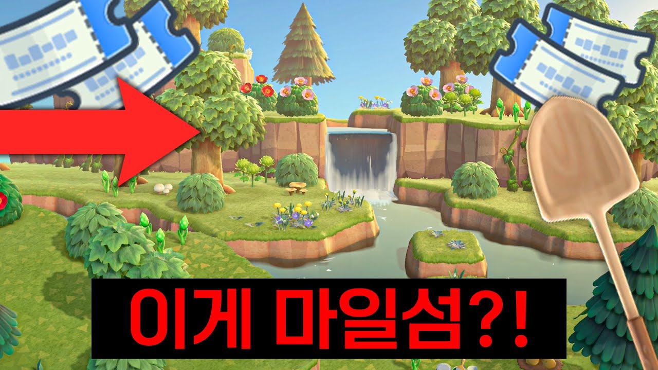 미친 도전.. 마일섬 꾸미기를 해봤습니다