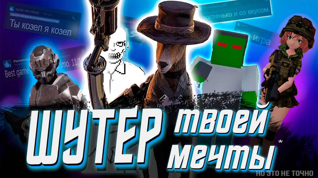 ☣ТОП8 Треш Шутеры