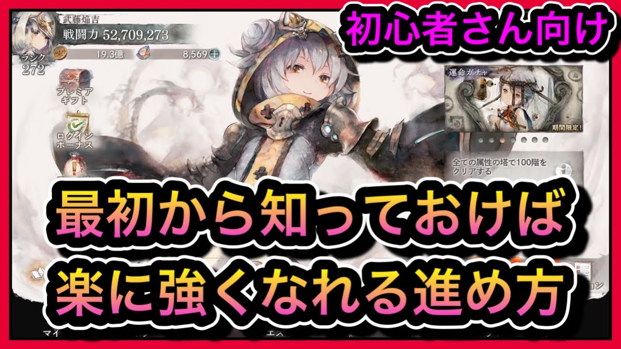 【メメモリ】今から初めても大丈夫‼初心者さんでもこの動画を見ておけば楽に強くなれるよ＾＾育成法・おすすめキャラパーティ・購入アイテム等々【メメントモリ】76