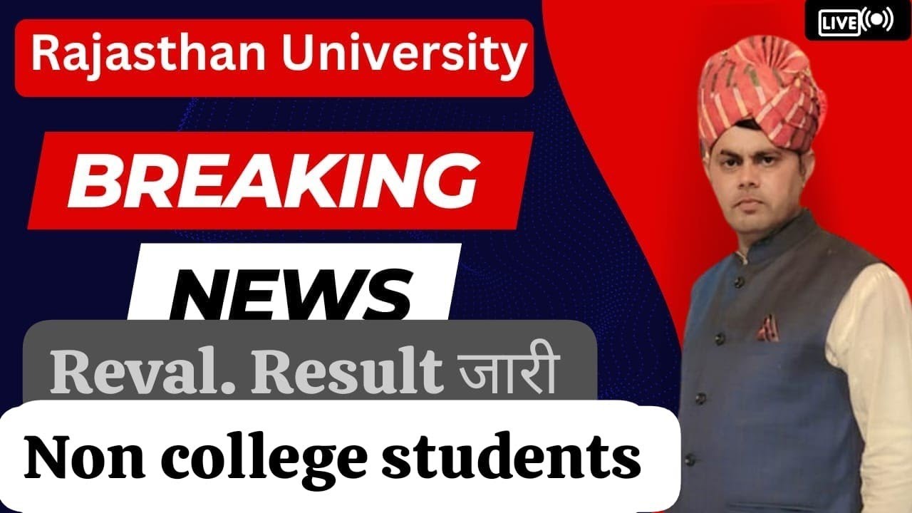 Non college reval result जारी exam2026 Rajasthan University ba bcom bsc semester 1and 2