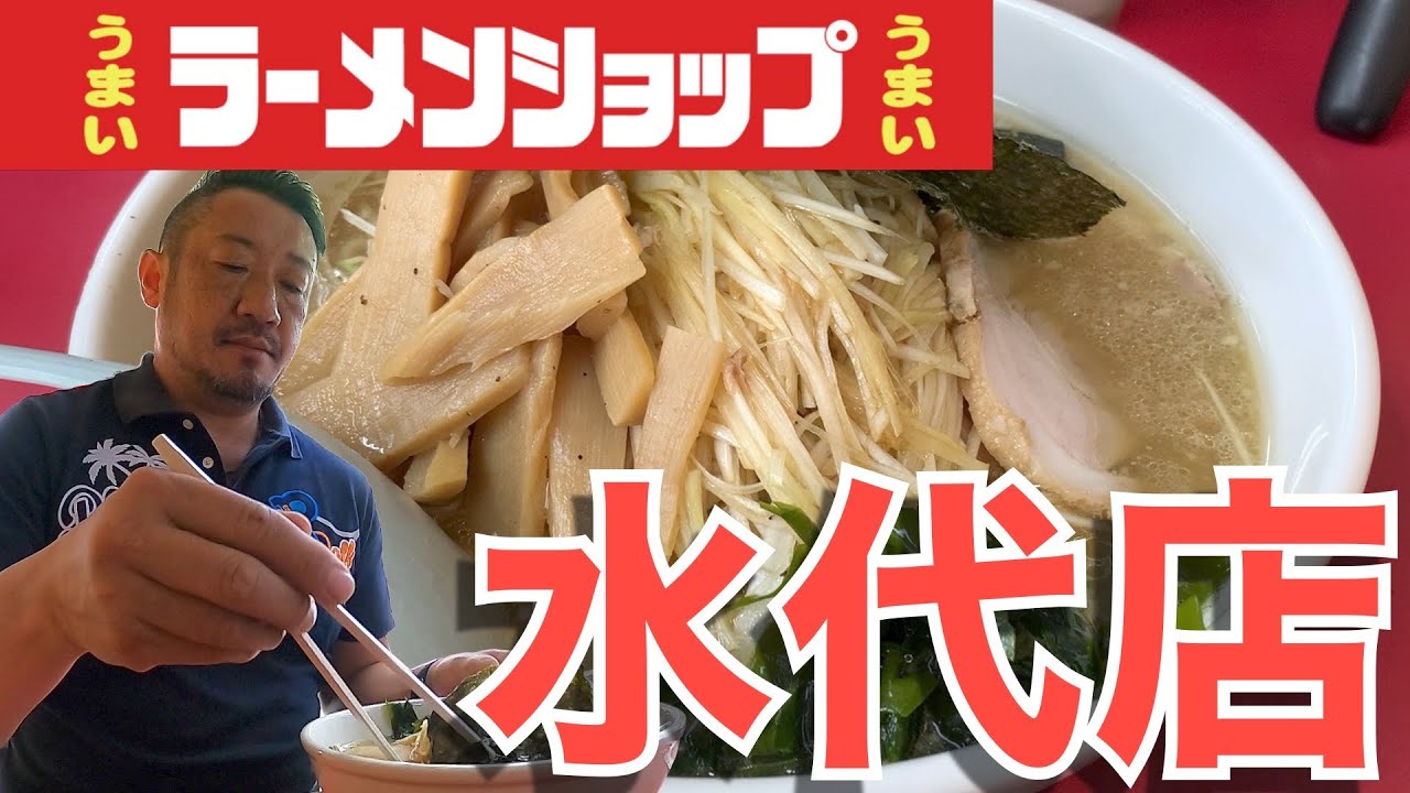 【ラーショ】栃木初上陸！人ガラ出まくりの優しいラーメンを飲んできた。