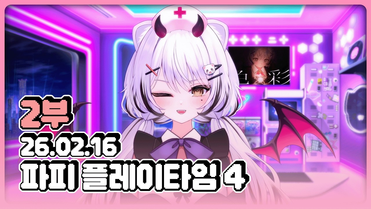 [26.02.16] 설날기념 공포게임 ON 2부