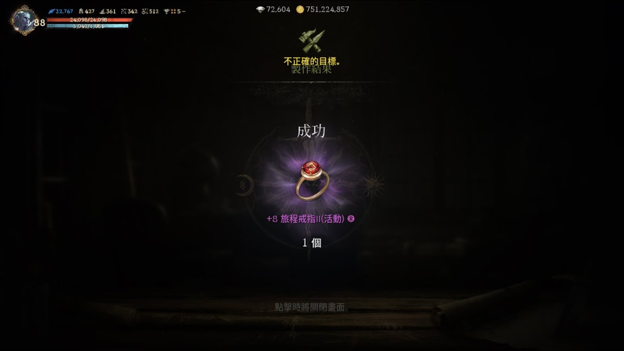 【天堂W】拉東 (25/04/22, 合紫變總算開胡了, 保底金點數再+1, 君主戒指無情+8) 深夜打寶台 (拉洞)