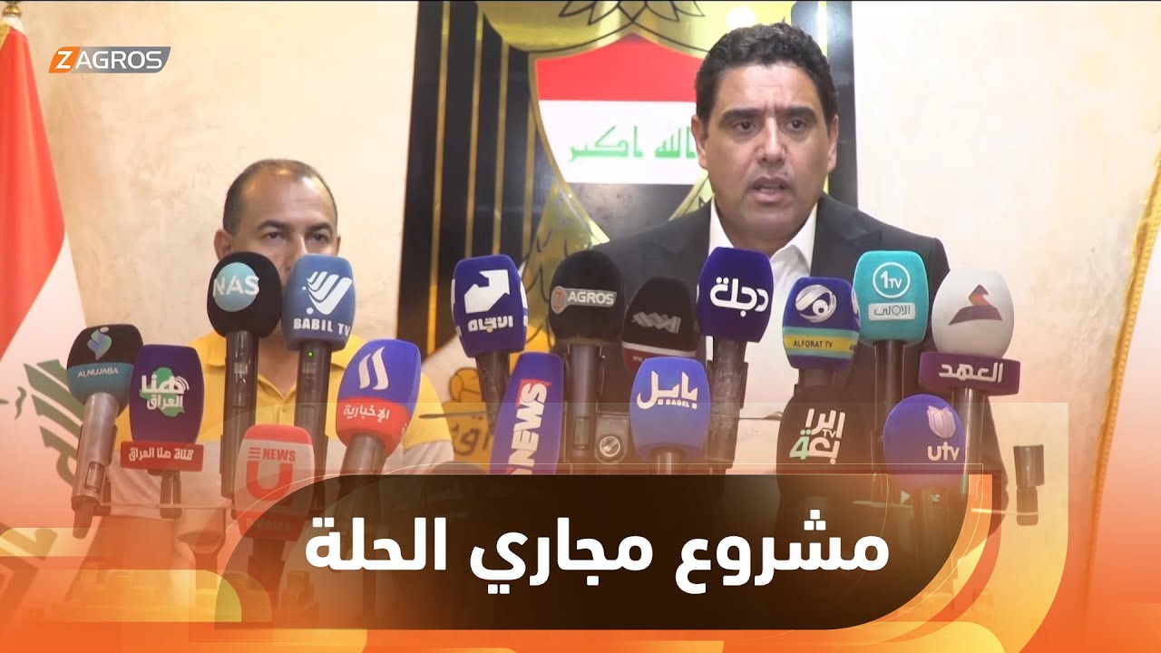 بابل..   الحكومة المحلية تعلن المباشرة بتنفيذ مشروع مجاري الحلة الكبير