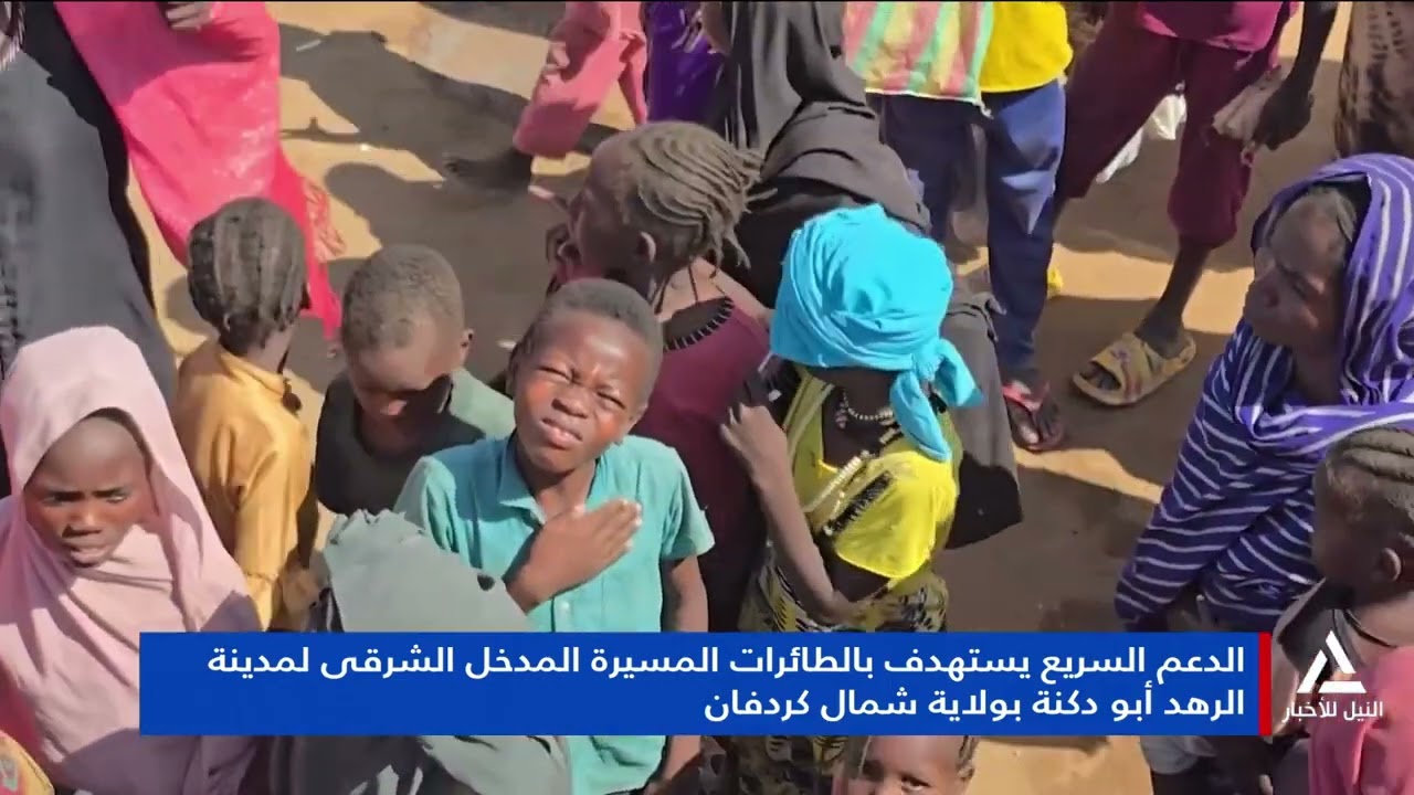 تقرير...الدعم السريع يستهدف بالطائرات المسيرة المدخل الشرقى لمدينة الرهد أبو دكنة بولاية شمال كردفان