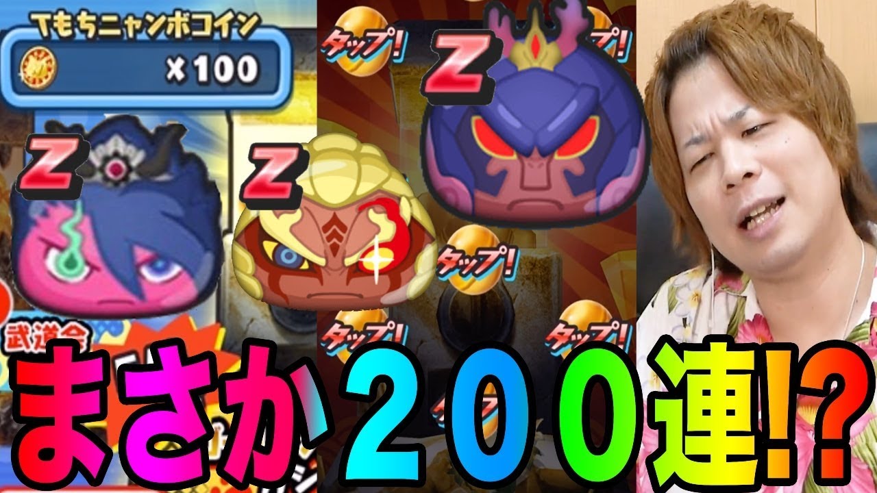 ぷにぷにZランク出るまで〇〇◯連!!激アツゴールデンニャンボ!!【妖怪ウォッチぷにぷに】スサノオ、不動明王天、夜叉エンマ復活Yo-kai Watch part678とーまゲーム