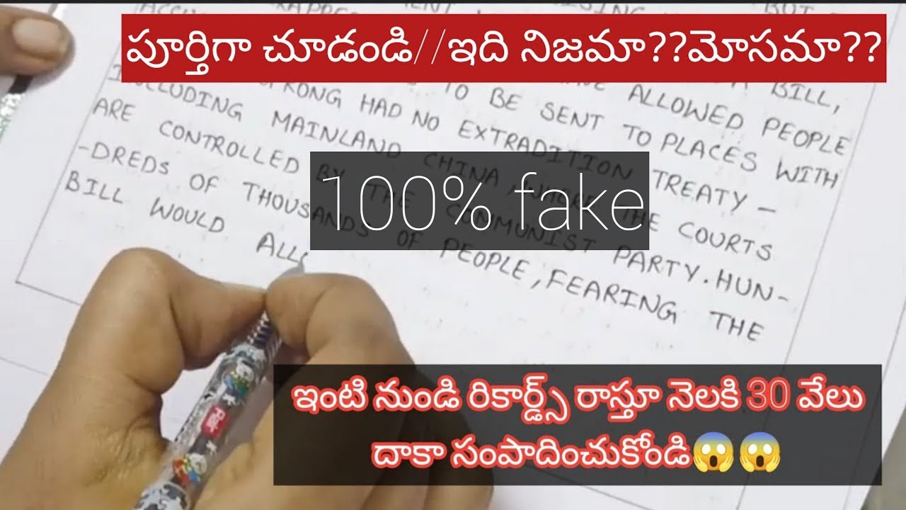 work from home record writing jobs scam/earn up to 30000 per month//100% fraud