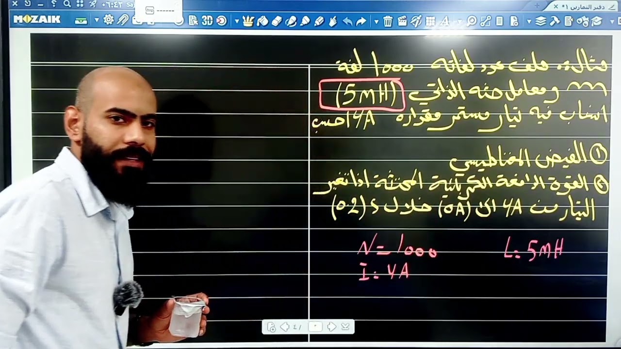 الطبيعيات مسائل الفصل الثالث الاستاذ حسن صباح جميع الفروع المهنية 