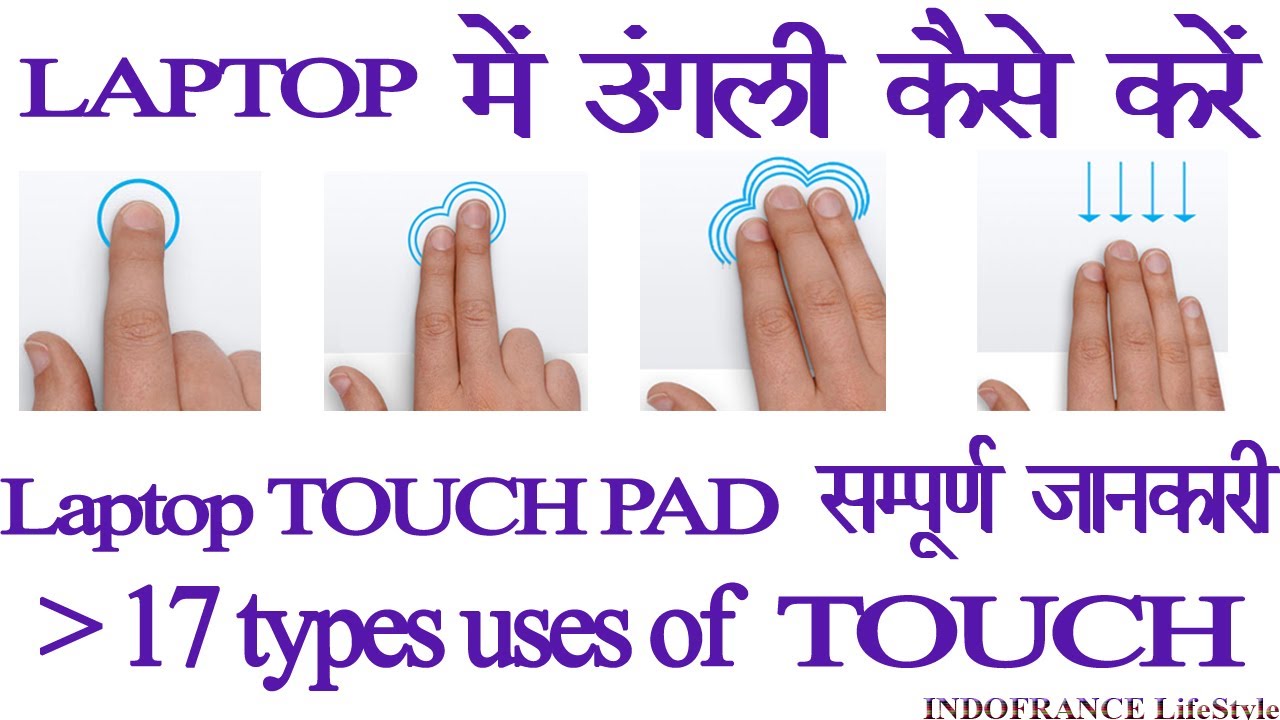Laptop Touch Pad use Beginner to Pro | How to use laptop touch pad? | Touch Pad use in Windows 10/11