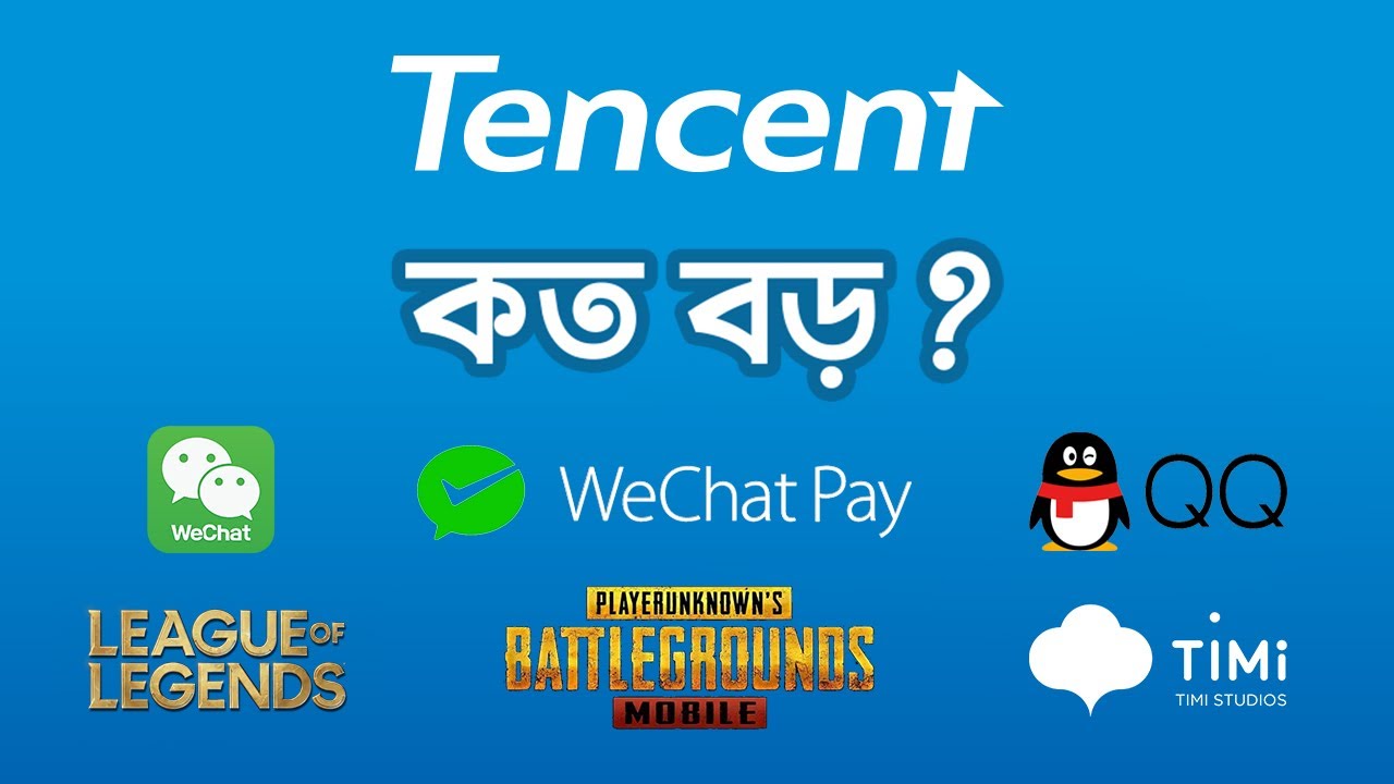 Tencent কতো বড়? । How Big is Tencent?