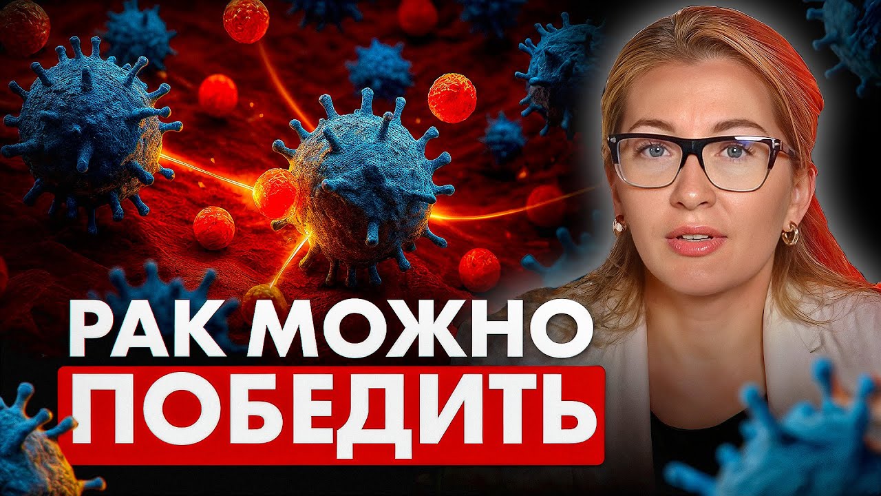12 фактов об ОНКОЛОГИИ, которые я поняла за 20 лет работы врачом // #онкологМочалова
