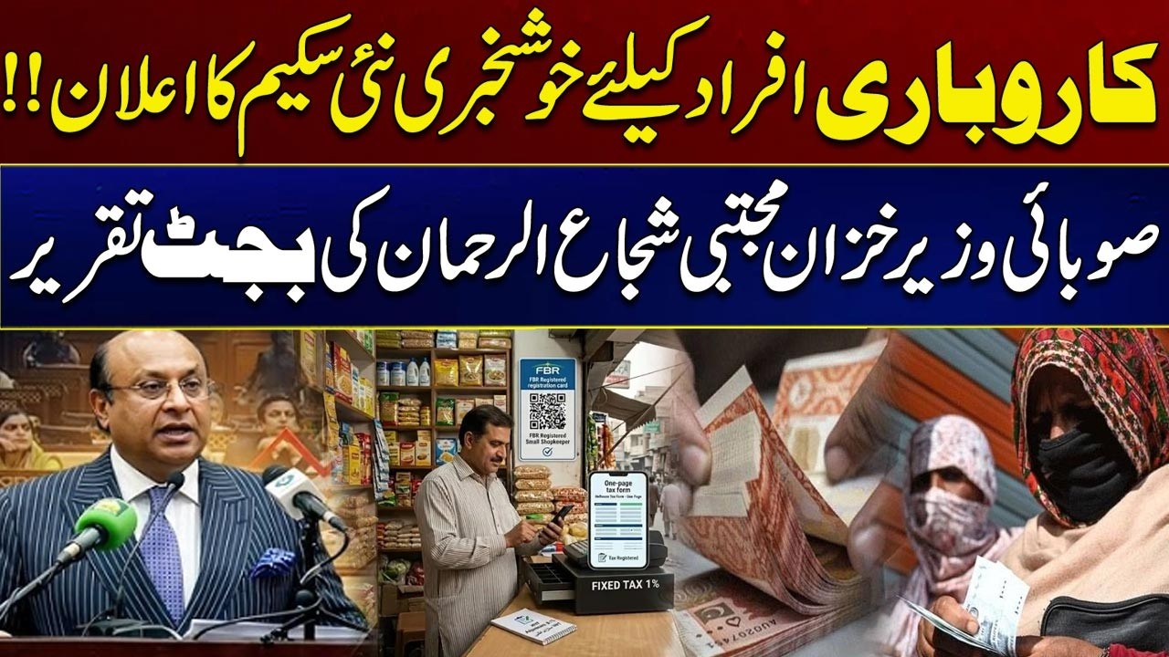 New Loan Scheme Announced For Bussiness | Huge Relief Announced | Budget 2026-27